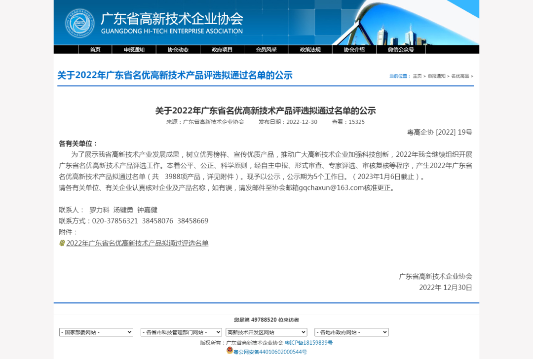 首页- Bwin必赢集团有限公司官方网站