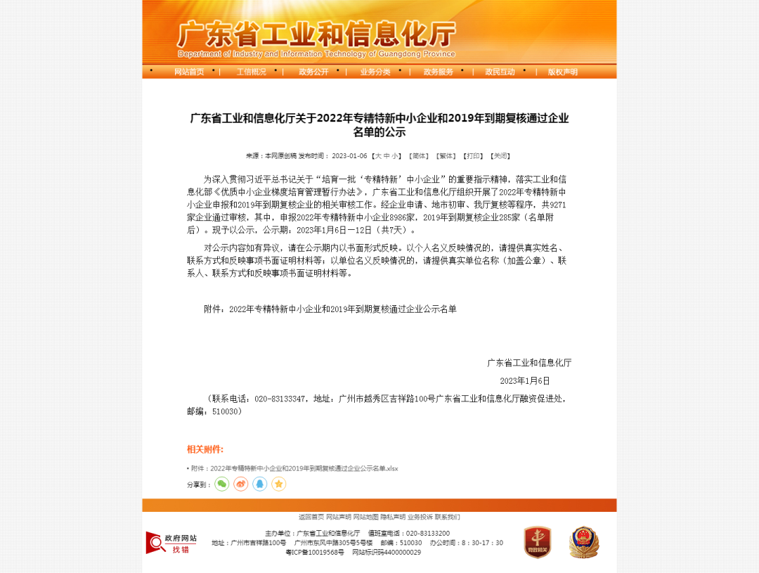 首页- Bwin必赢集团有限公司官方网站