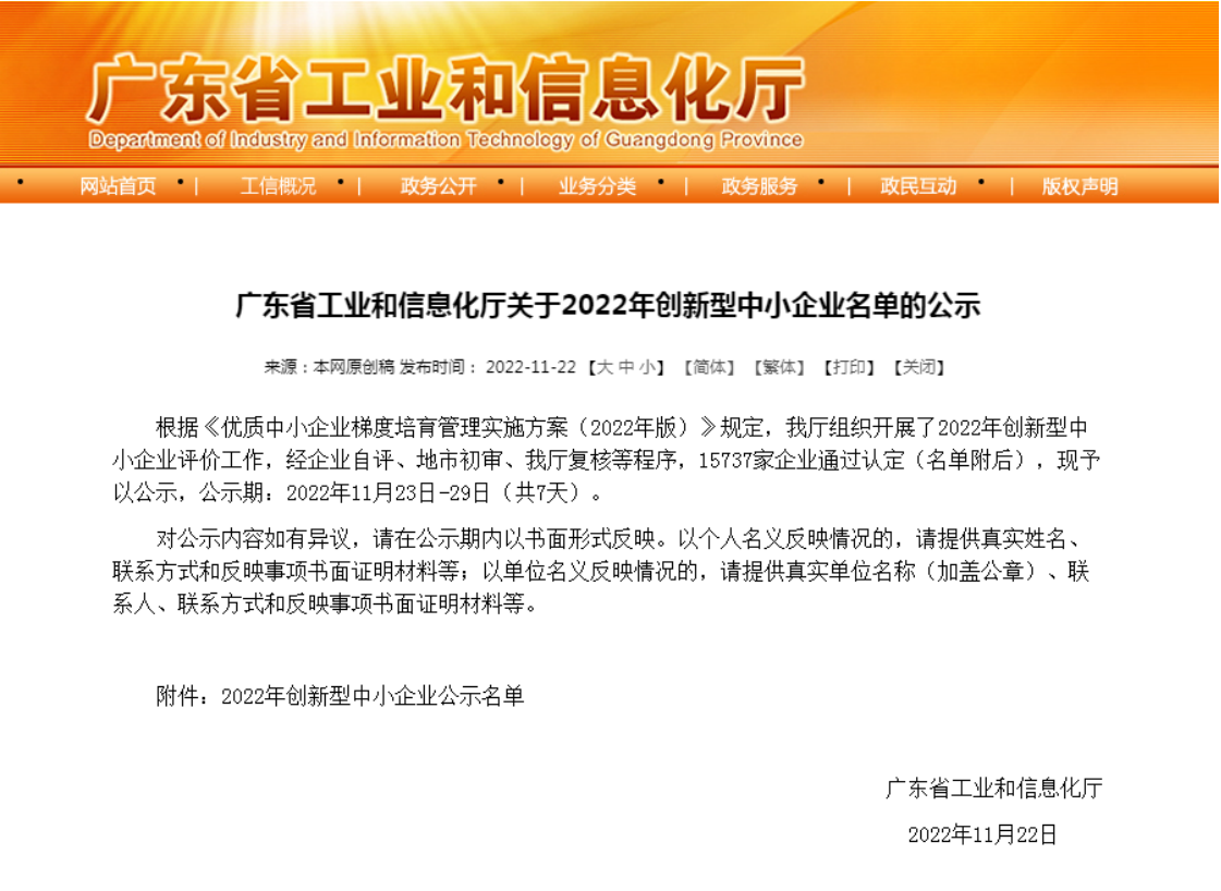 首页- Bwin必赢集团有限公司官方网站