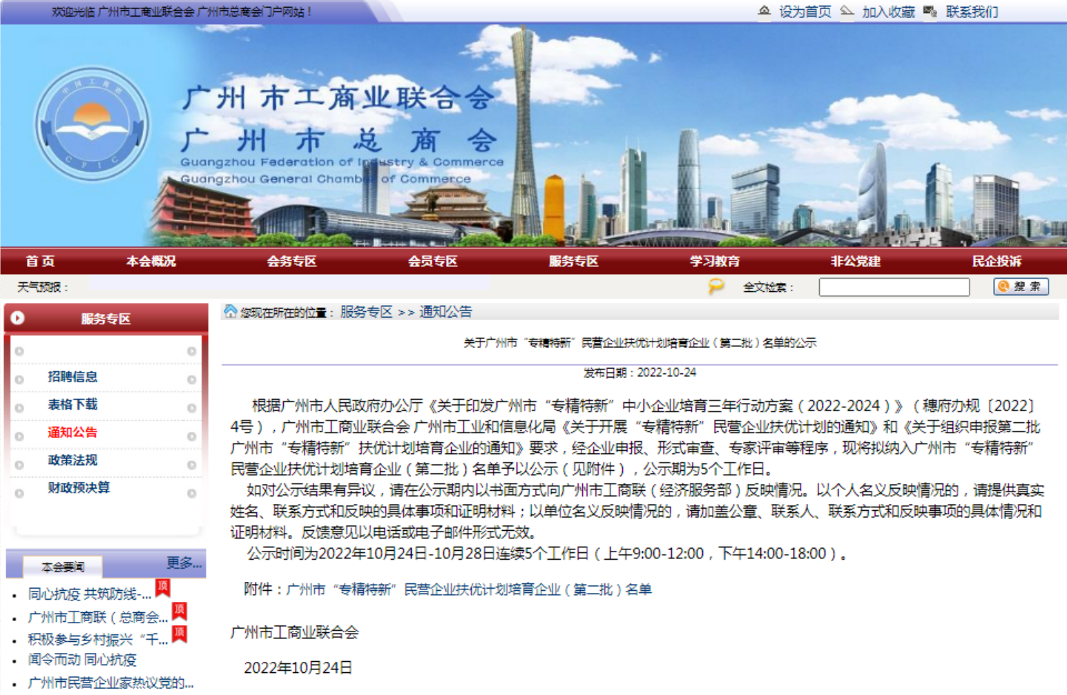 首页- Bwin必赢集团有限公司官方网站