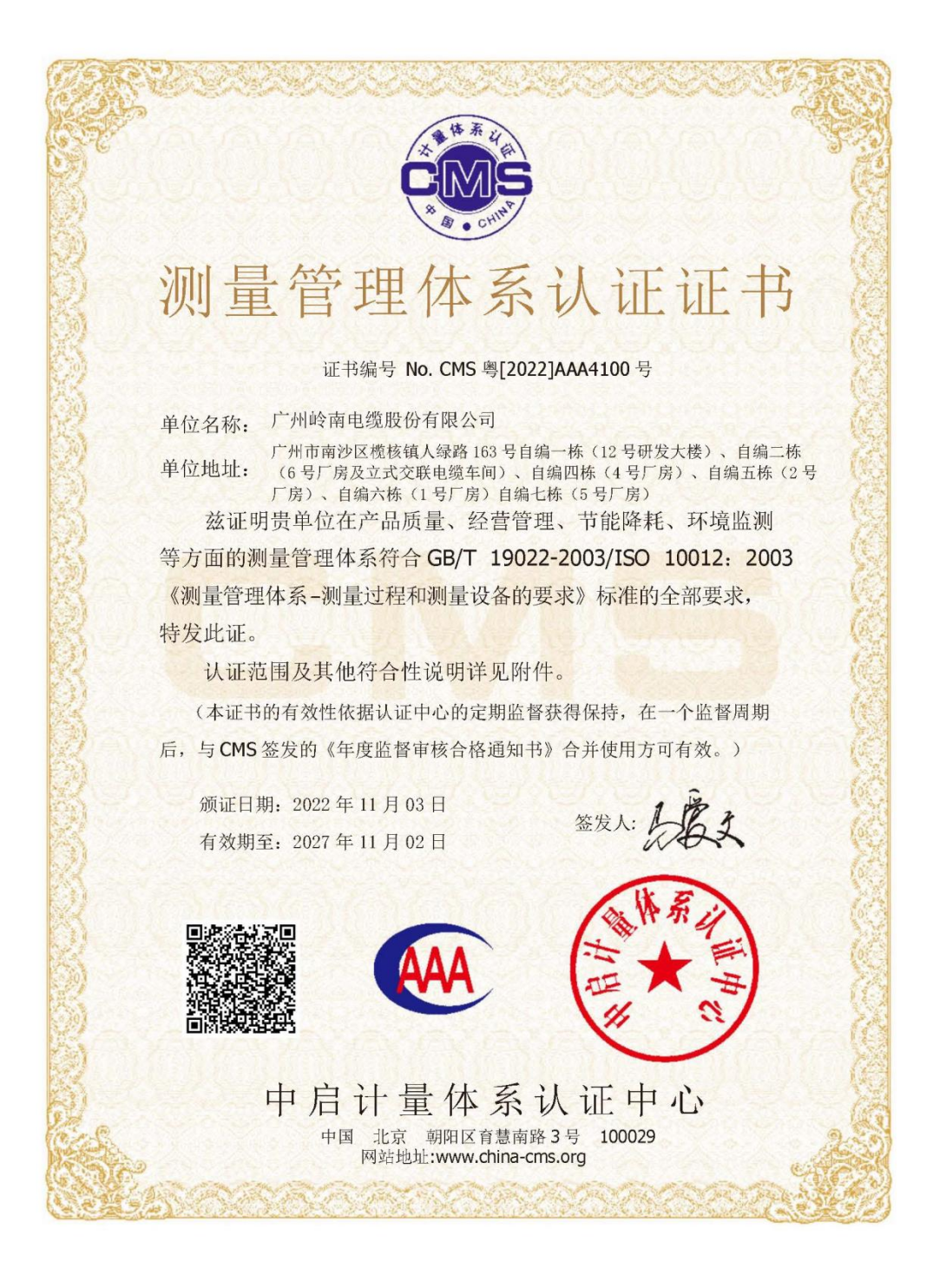 首页- Bwin必赢集团有限公司官方网站