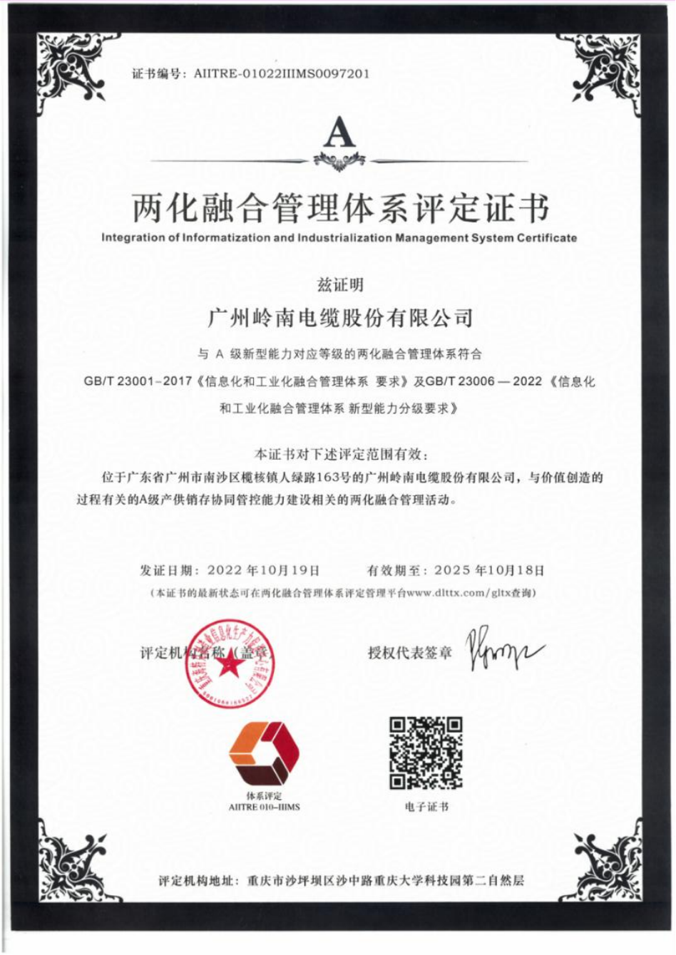 首页- Bwin必赢集团有限公司官方网站