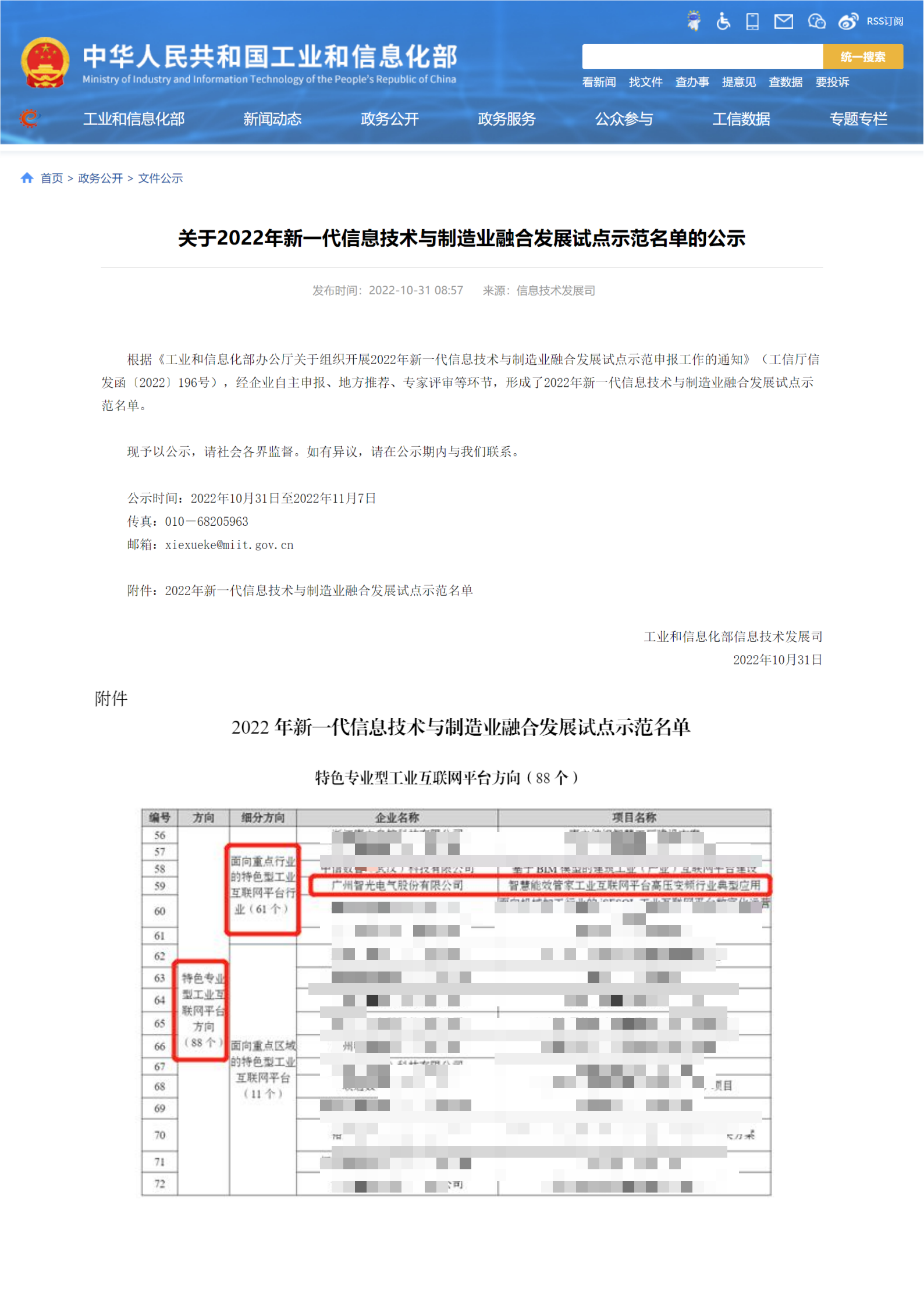 首页- Bwin必赢集团有限公司官方网站
