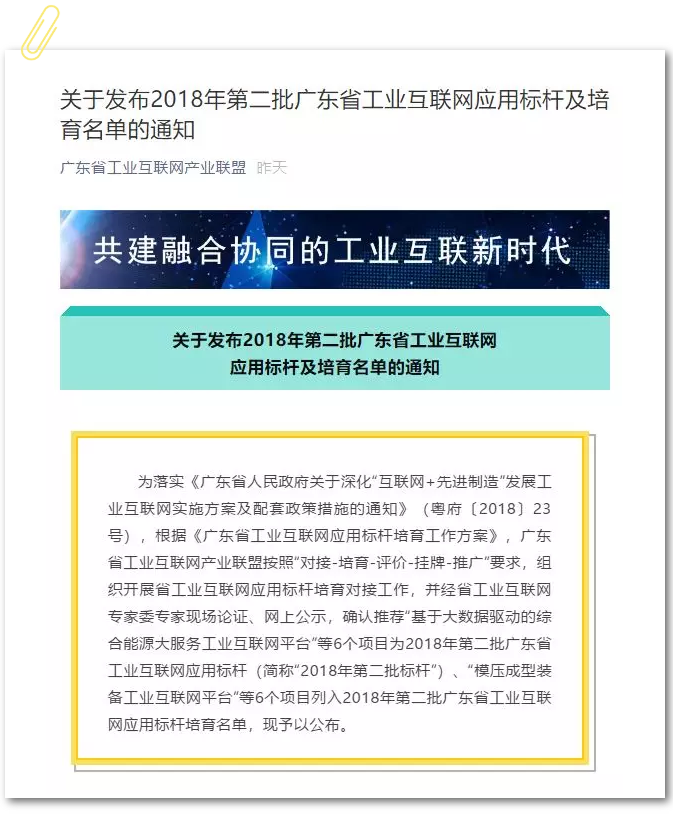 首页- Bwin必赢集团有限公司官方网站