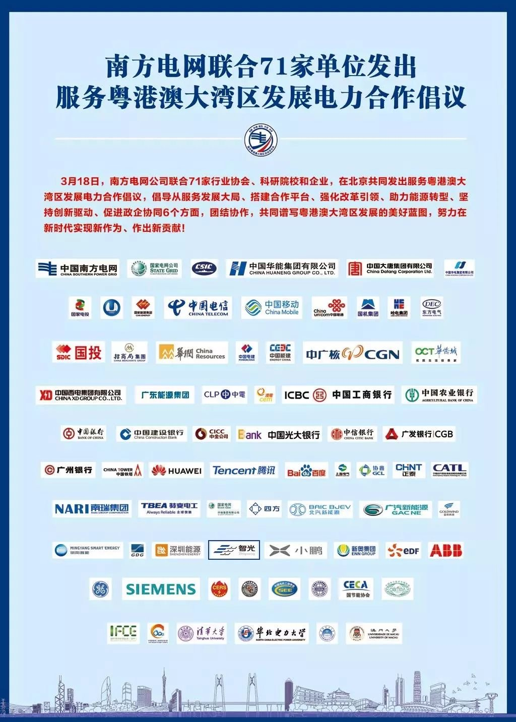 首页- Bwin必赢集团有限公司官方网站