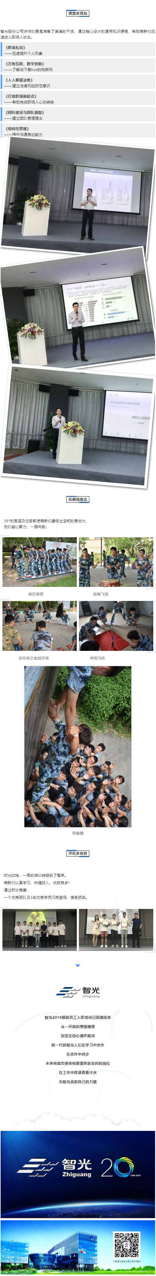 首页- Bwin必赢集团有限公司官方网站