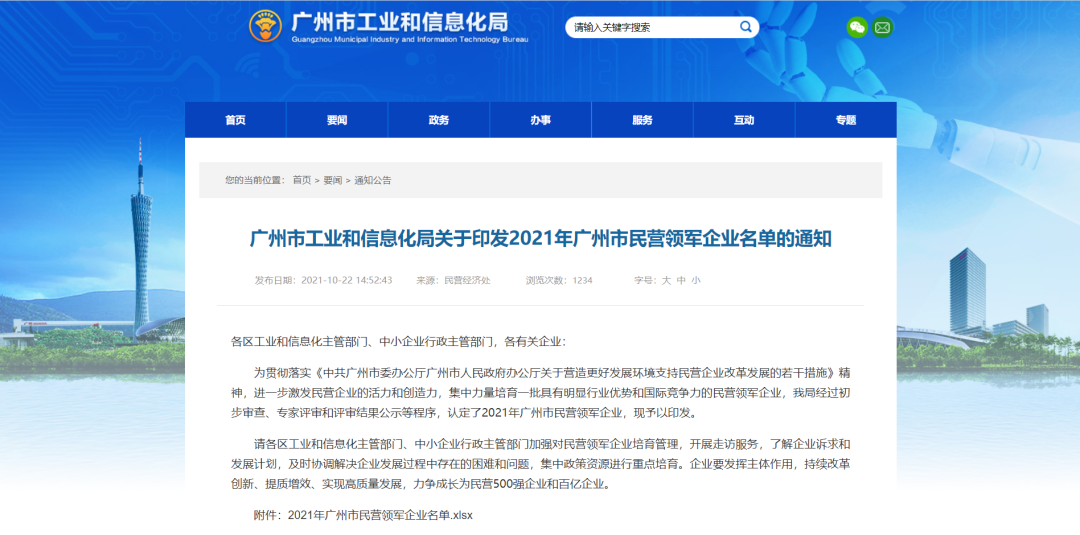 首页- Bwin必赢集团有限公司官方网站