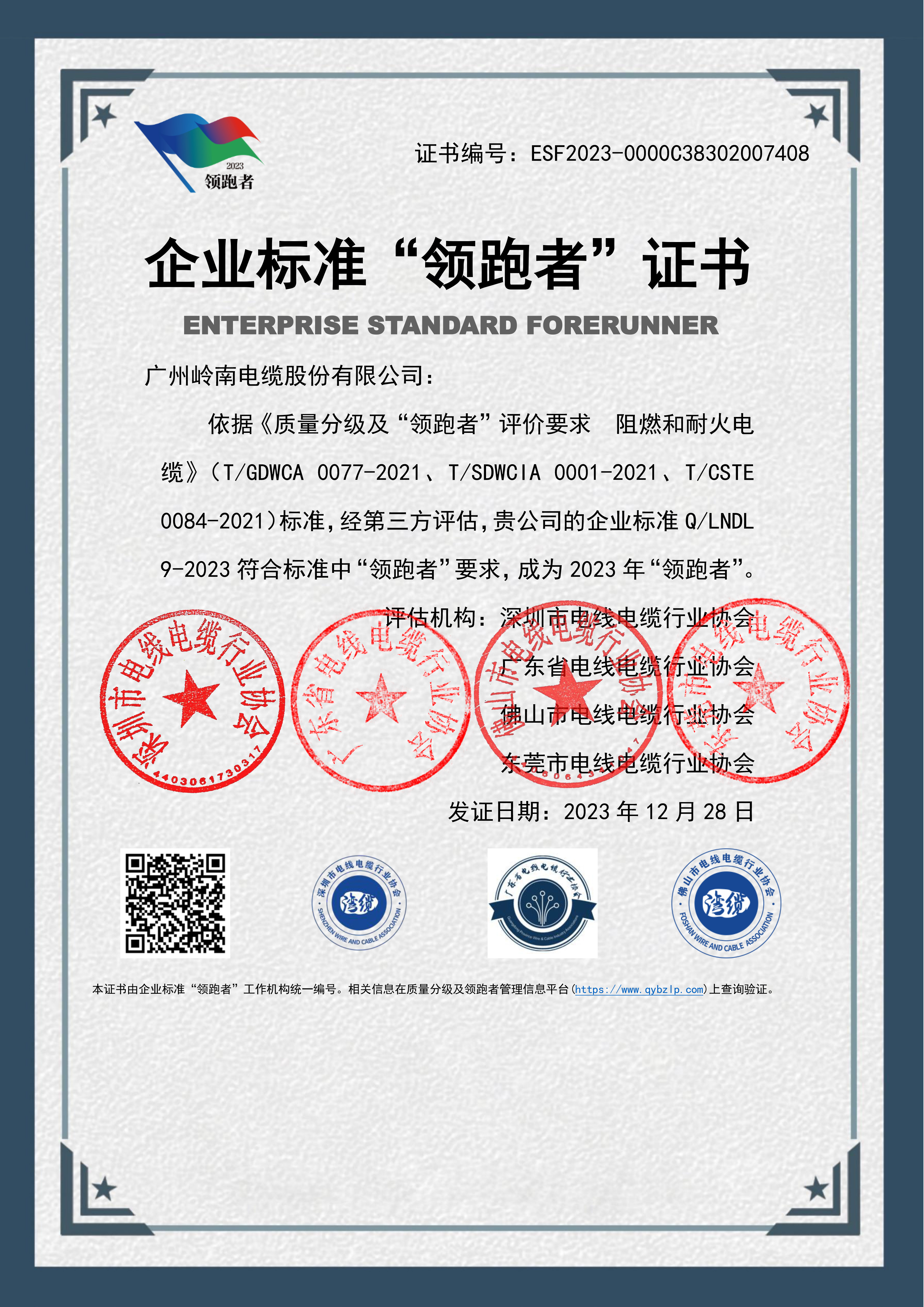 首页- Bwin必赢集团有限公司官方网站