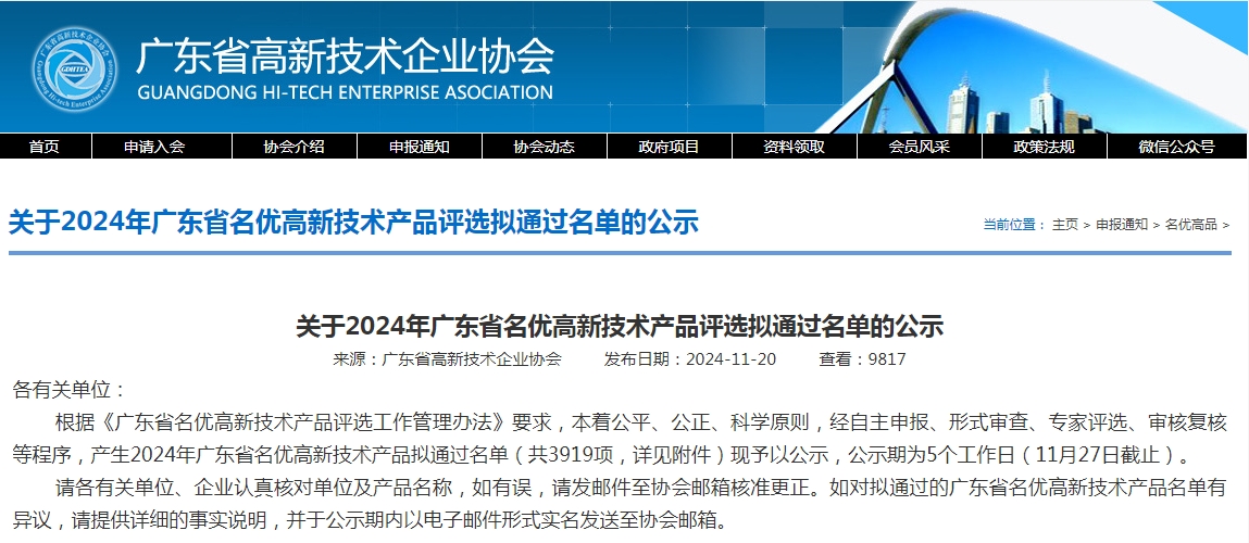 首页- Bwin必赢集团有限公司官方网站