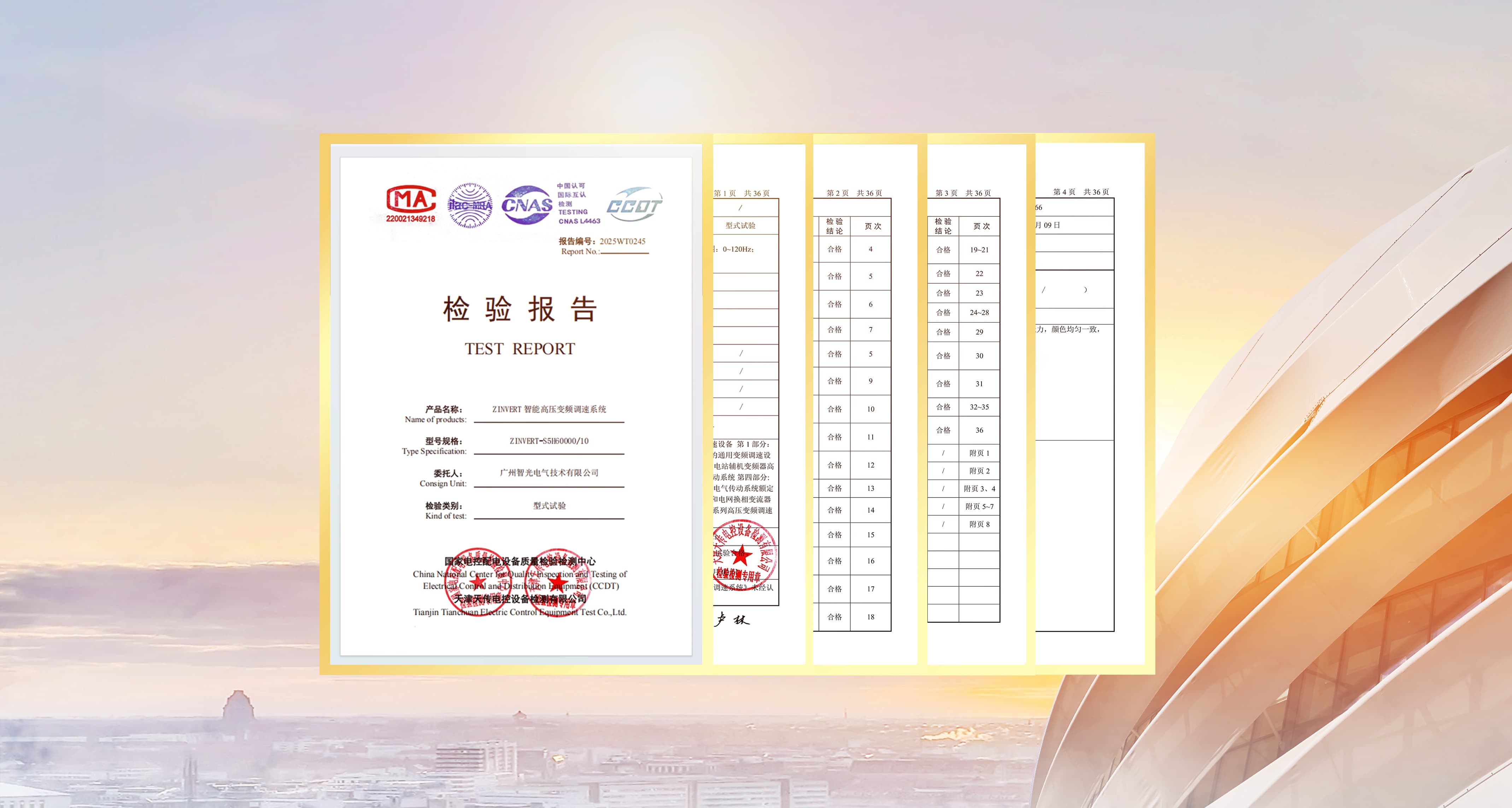 首页- Bwin必赢集团有限公司官方网站