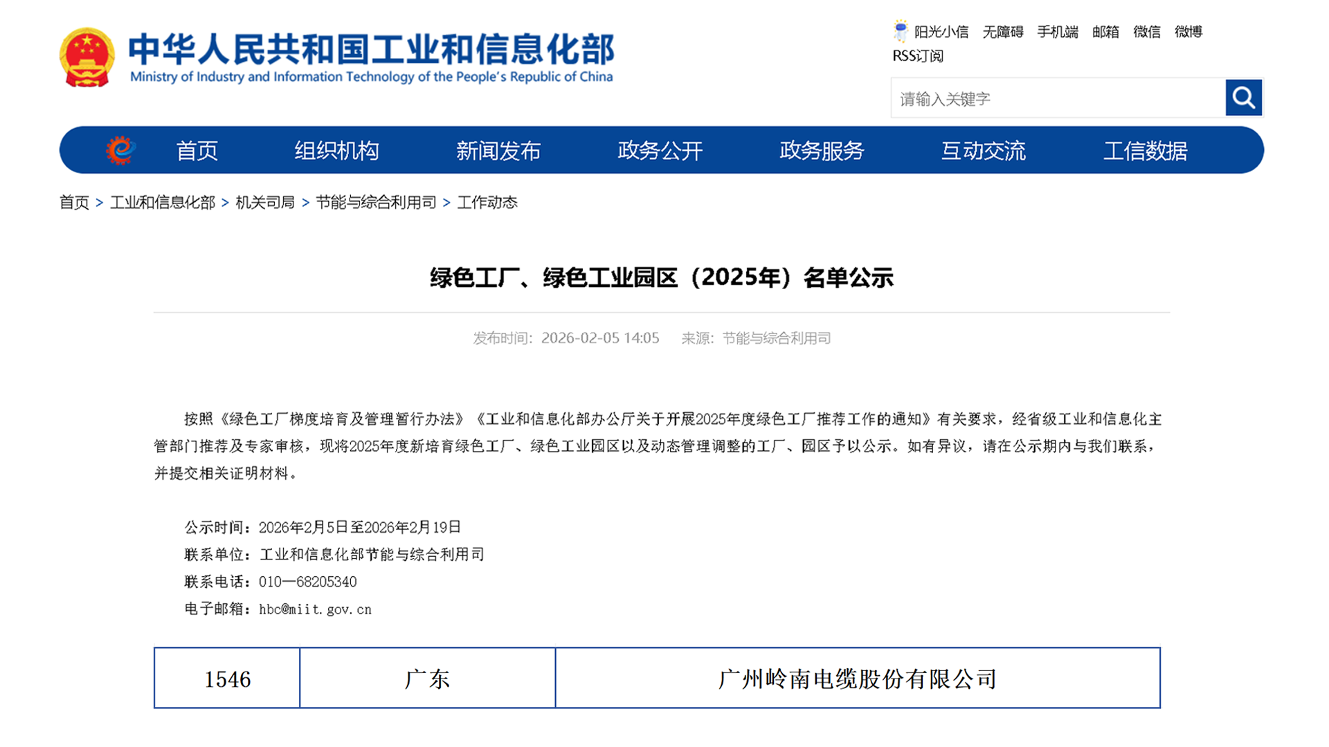 首页- Bwin必赢集团有限公司官方网站