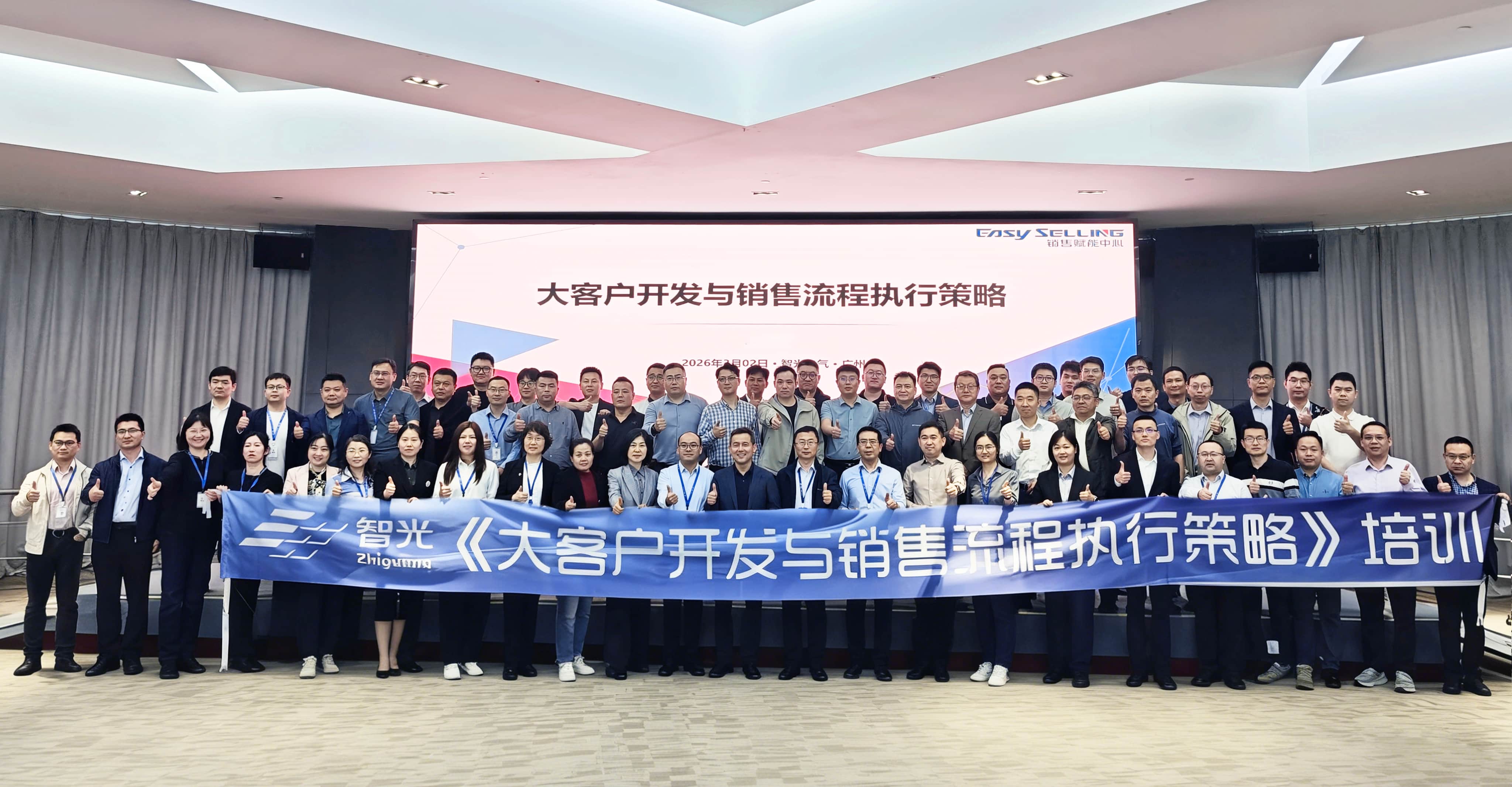 赋能营销实战，，，，，，，筑牢合规基本 | Bwin必赢电气2026年营销系统培训圆满举行