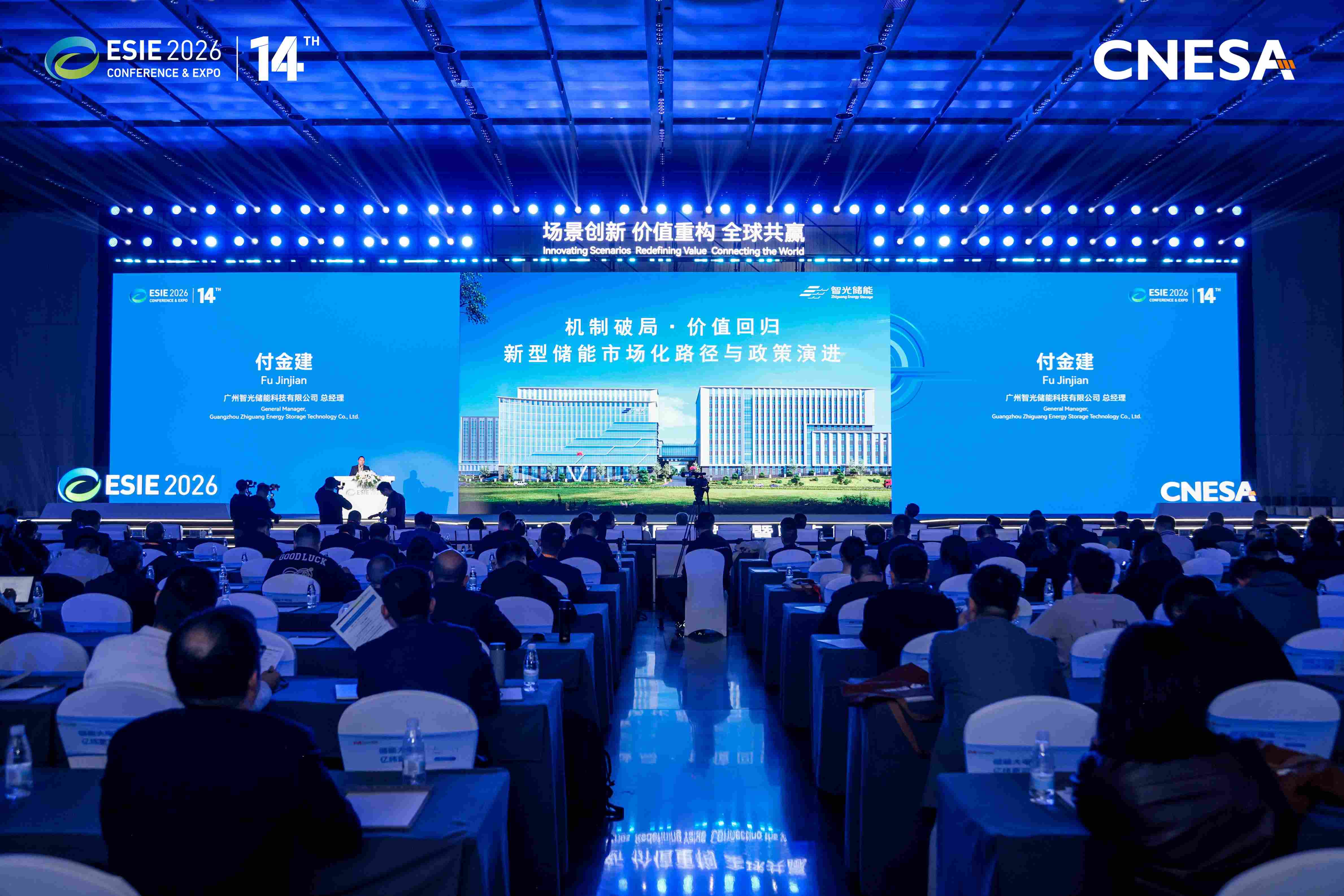 Bwin必赢储能付金建：机制破局 价值回归 储能工业迈入价值竞争新阶段